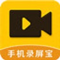 手机录屏宝
