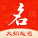 起名字大师