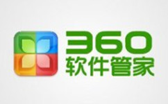 360软件管家独立版段首LOGO