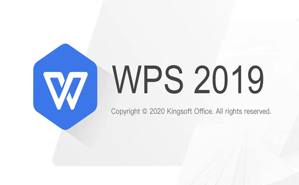 wps office 2019校园版2023免费下载