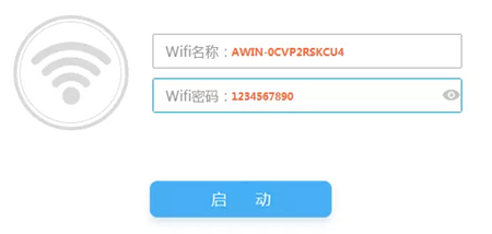 Wifi共享精靈Mac截圖