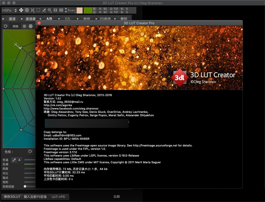 3D LUT Creator Pro for Mac