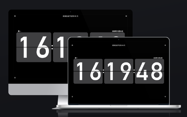 极简翻页时钟截图
