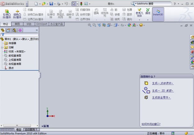 solidworks2008
