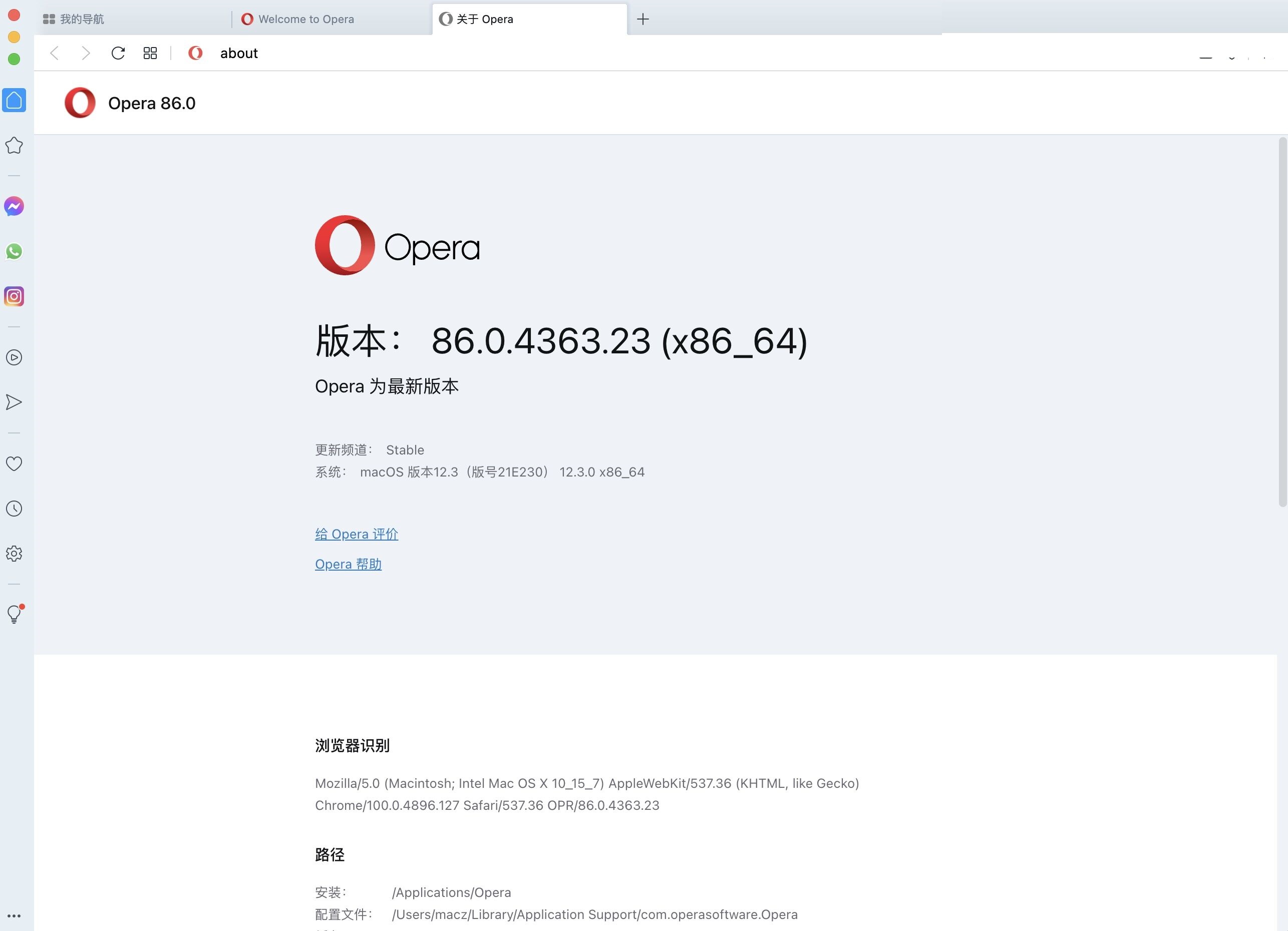 Opera 浏览器 for Mac