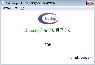 C-Lodop