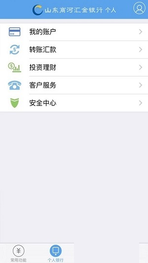 商河汇金银行app