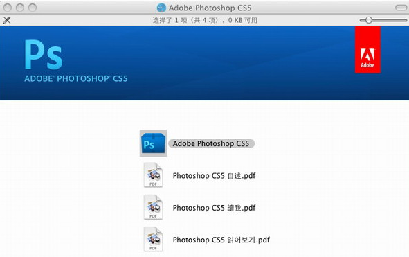 Adobe Photoshop CS5 for mac截圖