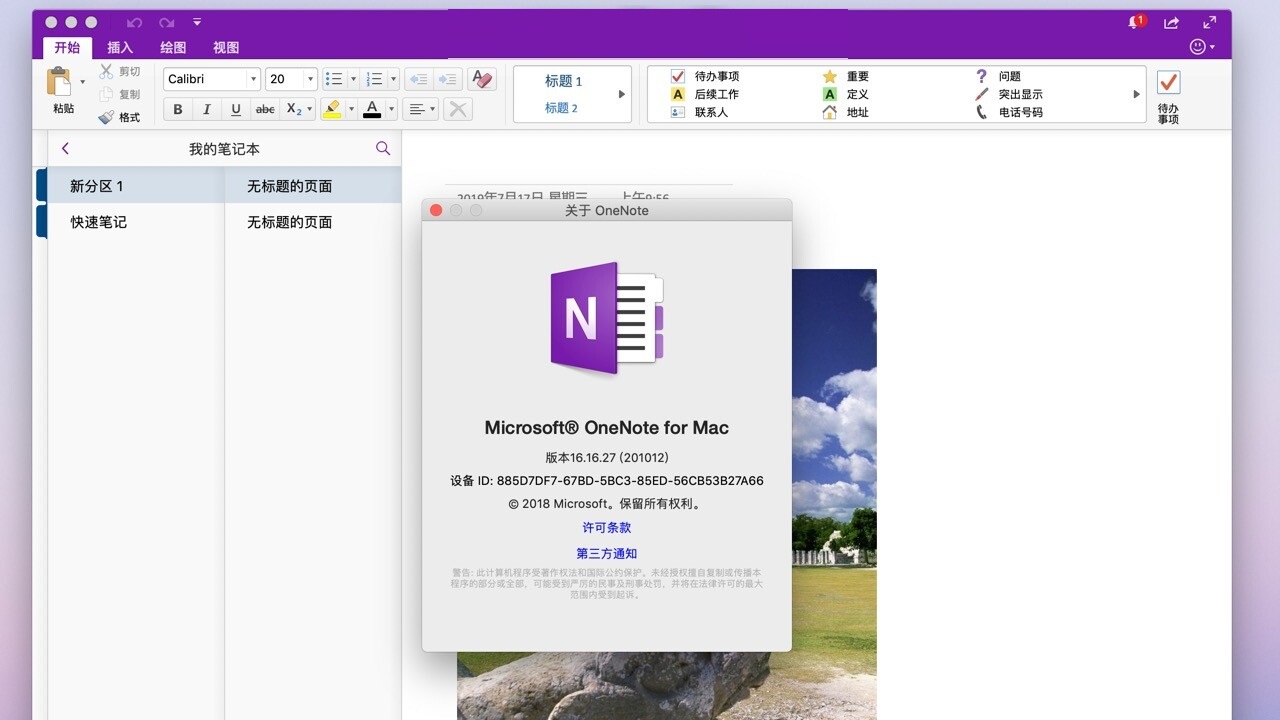 download onenote 2016 mac