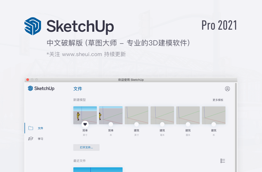 sketchup pro 2021 mac free