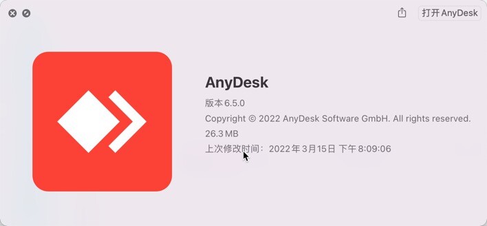 AnyDesk for mac截图