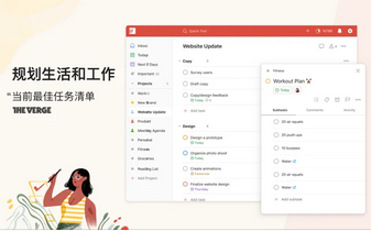 Todoist mac截图