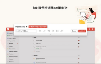 Todoist mac截图