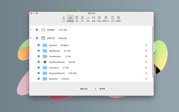 磁盘清理大师MAC