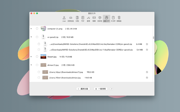 磁盘清理大师MAC