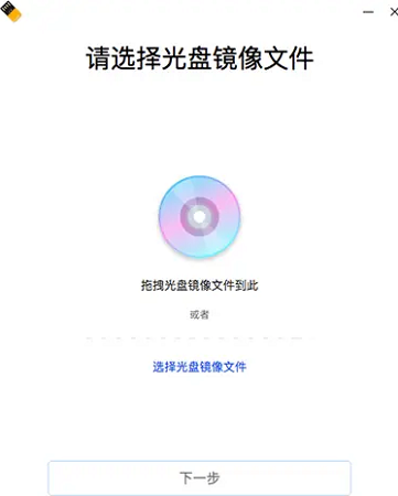 深度启动盘制作工具Mac截图