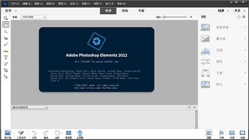 Adobe Photoshop Elements 2022 Mac