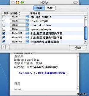 Mdict for mac