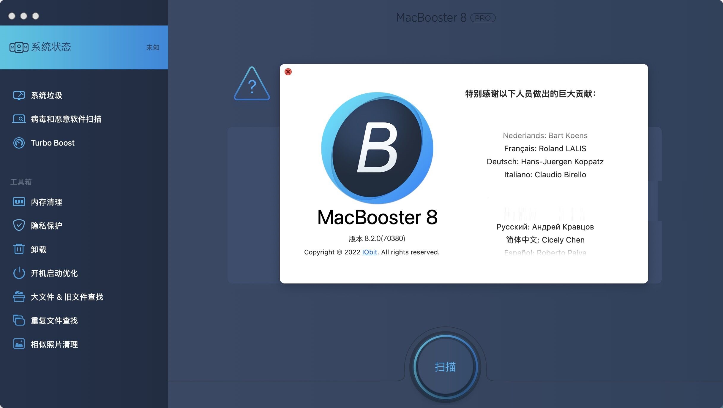 MacBooster 8 for Mac