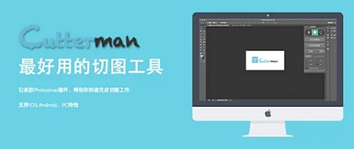 Cutterman for Mac