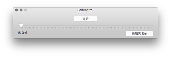 SelfControl Mac