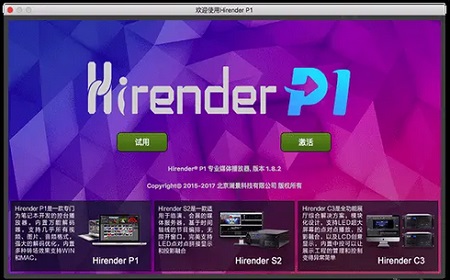 Hirender P1 Mac截圖