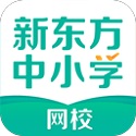 新东方中小学网校Mac