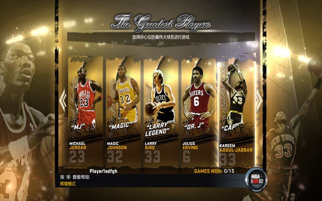 NBA2K12