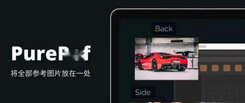 PureRef Mac截图