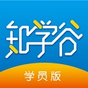 知学谷学员版电脑版