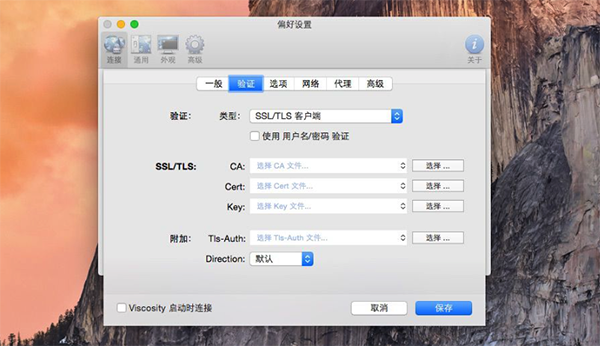 Viscosity for Mac