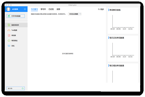 糍粑英语MAC