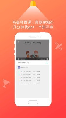 101学启学生端电脑版