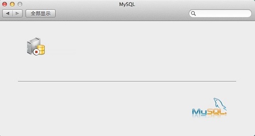 MySQL server Mac