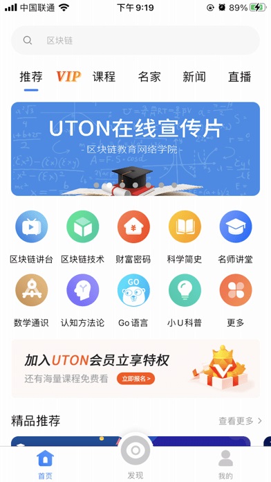 UTON在线电脑版