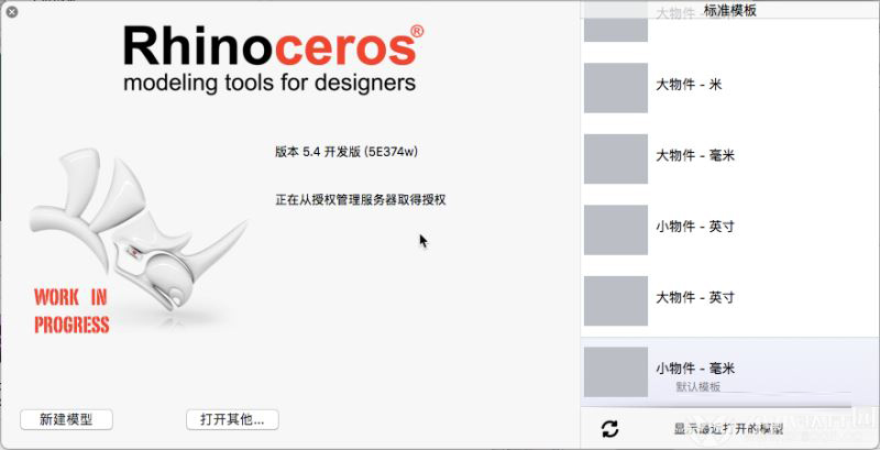 Rhinoceros for mac截图