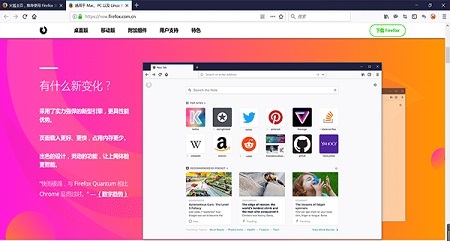 Firefox ESR Mac截图