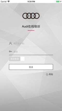 奥迪Audi在线培训电脑版