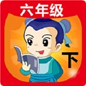 六年级语文下生字表电脑版