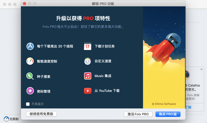 Folx Pro 5 for mac截图