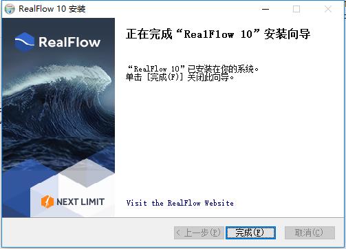 Realflow截图
