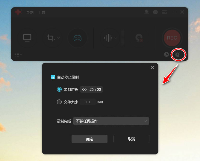 ApowerREC for Mac截图