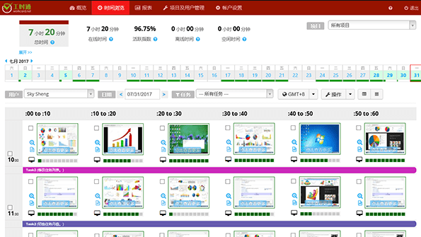 工时通MAC