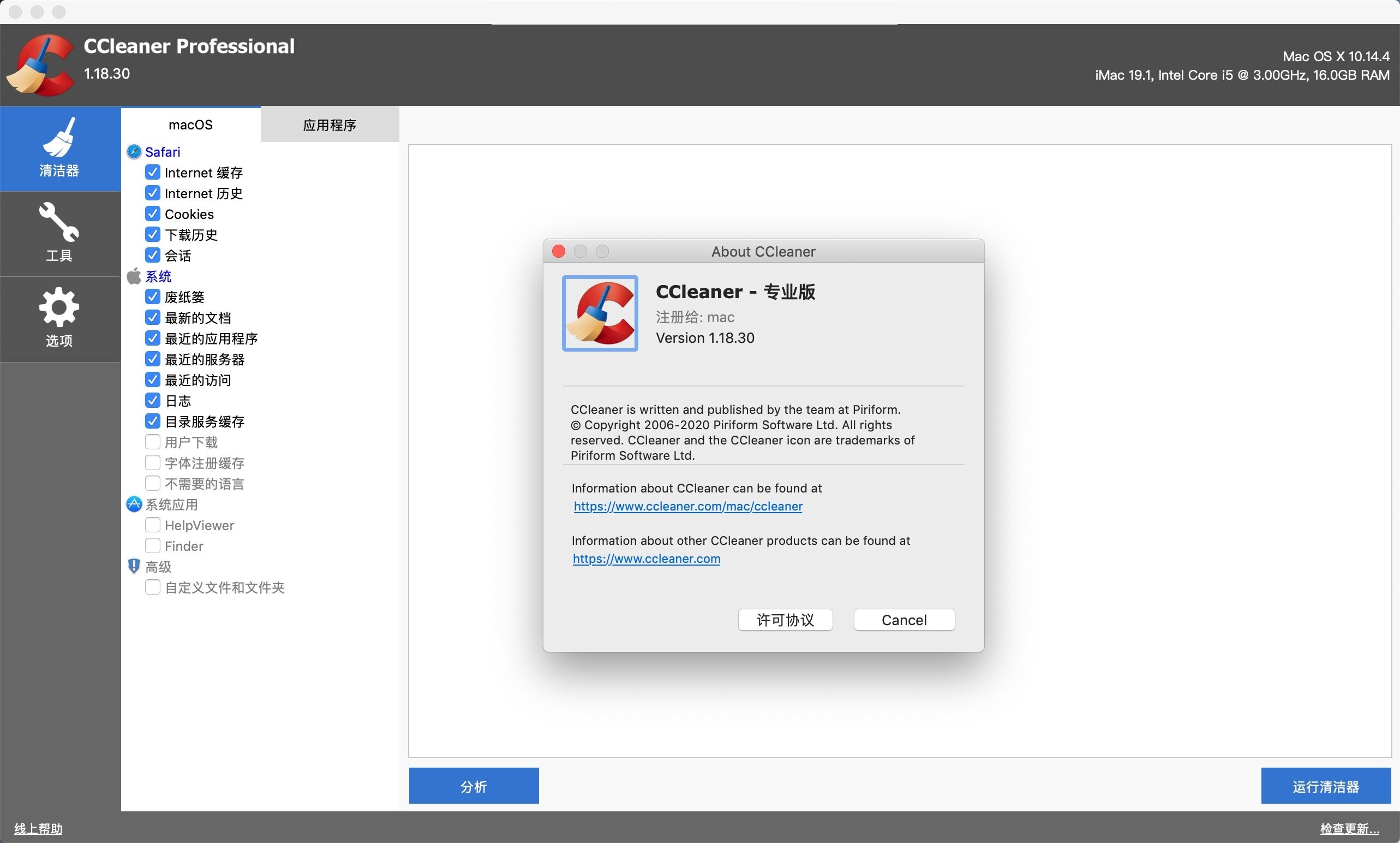 CCleaner Pro for Mac