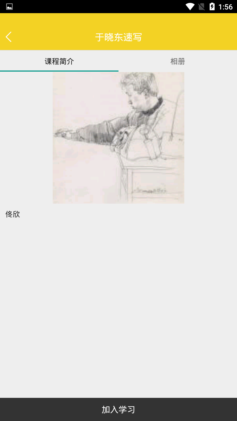 达炟画室电脑版