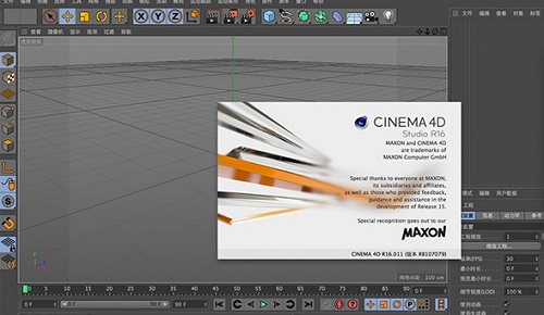 Cinema 4D Mac截图