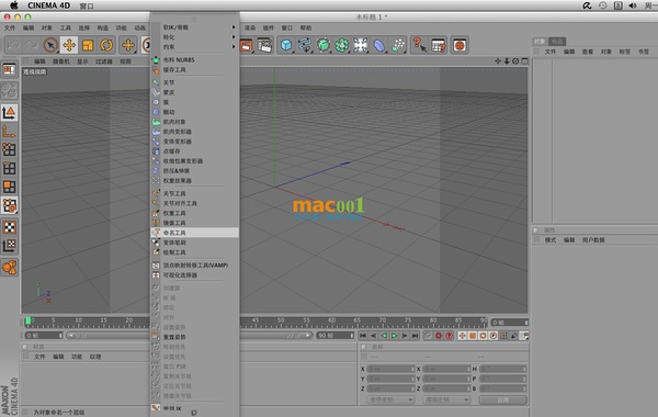 Cinema 4D Mac截图