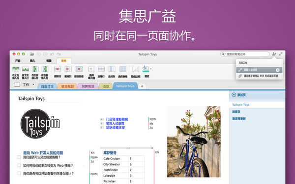 Microsoft OneNote for mac