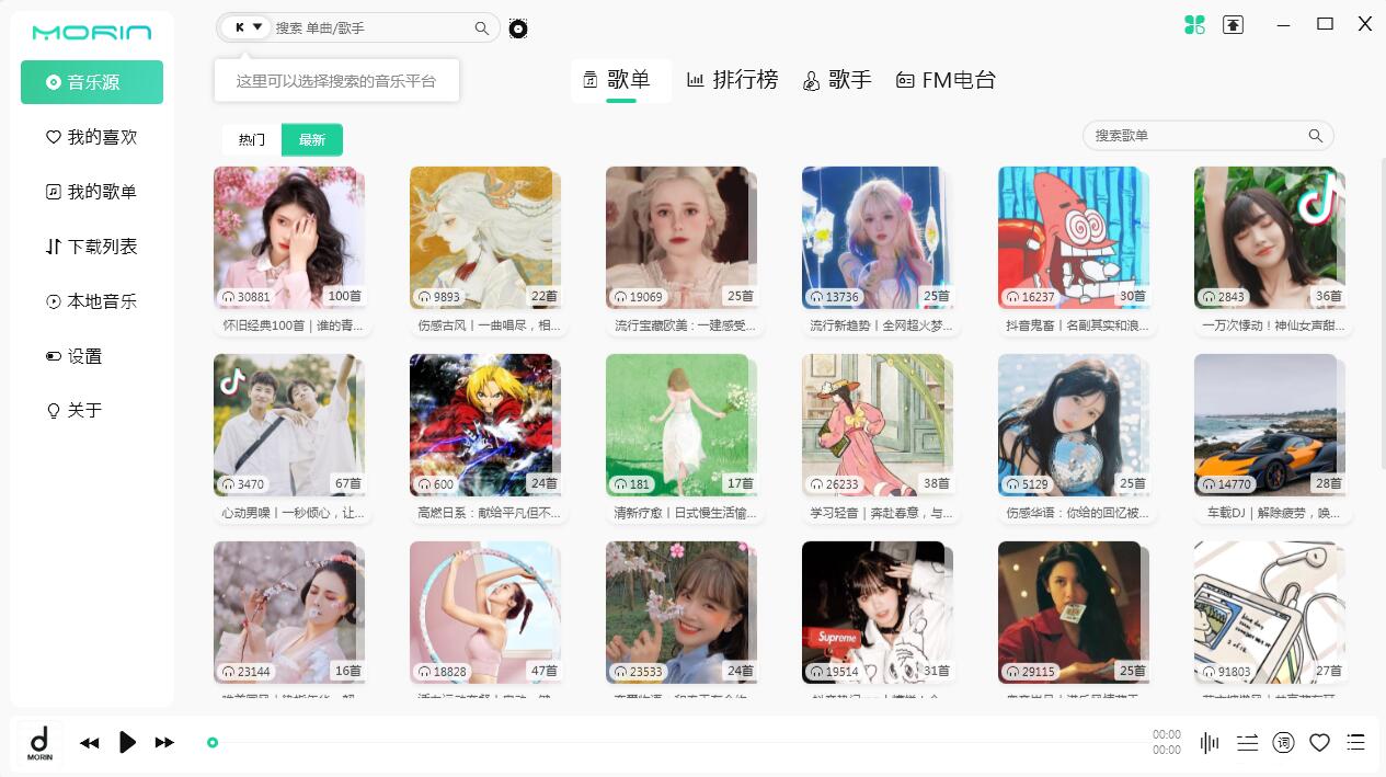 魔音Morin
