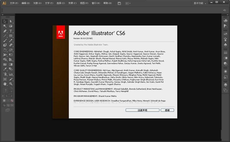 Adobe Illustrator CS6 for Mac
